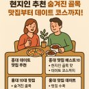 (주)라플랑끄 | 서울 홍대 맛집 베스트 10: 현지인 추천 숨겨진 골목 맛집부터 데이트 코스까지
