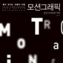 모션프로덕션