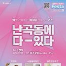 난곡동-25 이미지