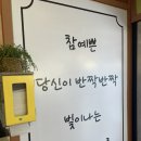 스마일문구분식 이미지