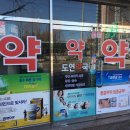 온누리안일약국 이미지