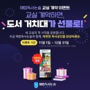 해법독서논술교습소 이미지