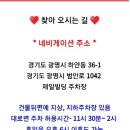 하안사거리 광명농협 앞 이미지