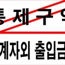 출입금지 이미지