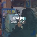 퍼니티브컴퍼니