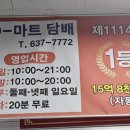 D-마트담배 네이버블로그
