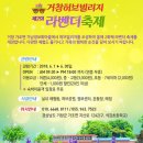 가남정보화마을 | [거창여행]가남정보화마을에서 농촌체험하러 오세요.