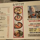 원앙상회 - 여주시 여흥로11번길 58 | 원앙상회