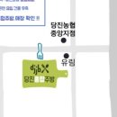 당진종합주방기물