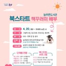 군산늘푸른도서관 이미지