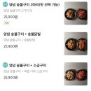 마리숯불닭발 이미지