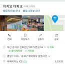 이지요더파크 네이버블로그