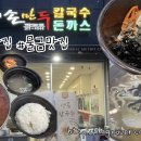 강가네손만두물금점