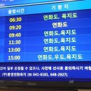 중앙시장여객선터미널 (건너편) 이미지