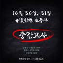 (주) 뉴빛