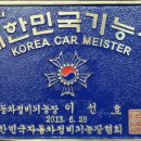 스카이자동차정비 이미지