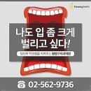 황영구치과의원 이미지
