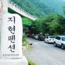 지현펜션 이미지