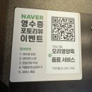 솔모루로 | 포천 송우리 맛집 보양식 해품계, 해신탕 후기