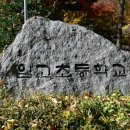 임고보건지소 이미지