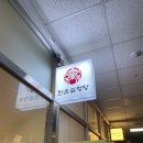 한촌설렁탕 부천옥길점 이미지