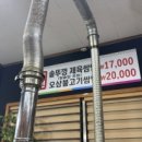 대박마포숯불갈비 이미지