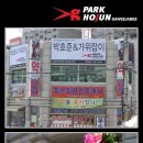 가위잡이