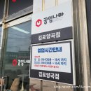 공임나라 양곡점 | [김포] 김포 엔진오일교환 후기 가성비 최고인 곳 발견!♡