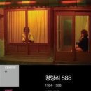 청량리11 이미지