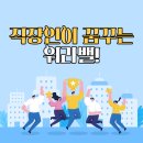 워라밸, 일과 삶의 균형을 찾는 법 이미지
