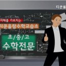 티쿤올람수학교습소