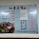 대전짬뽕