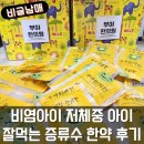 우성면 방문1리 입구 | [내돈내산] 비염아이 저체중아이 면연력 체질개선을 위한 한약 부야한의원 솔직 후기