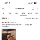 나니아 플스방 이미지