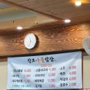 장모나물밥상 이미지