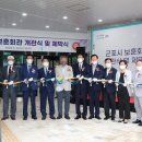 군포시보훈회관 이미지