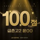 금촌고등학교 이미지