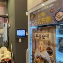 신의주찹쌀순대미사스마트밸리점