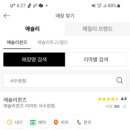 이마트 서수원점 이미지