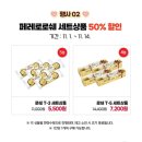 GS25 페레로로쉐 50% 할인임 이미지