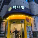 빽다방 통단팥컵빙 가격, 칼로리! 가성비 컵빙 먹어봄