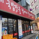 이마트24 대전대흥우리점 | [대전] 이순신소국밥 대흥옥포점 | 내돈내산 대전소국밥 육사시미 24