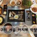 인동26길-8 이미지