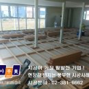 (1198) 사무실마루시공 : 경기동 화성시 화성동탄 일반산업단지 기업사무실 마루시공 원목마루시공 마루보수 온돌마루보수 마루전문업체 마루미 이미지