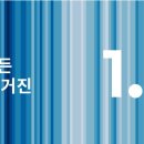 세운 태양광발전소 이미지