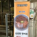 함박웃음식당 이미지