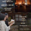 한국요가명상원 | 울산 낭독 클래스 | Feel the Voice, 소리로 몸을 열고 목소리로 나를 만나는 시간 송정희 성우 X 싱잉...