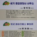 세기 종합 행정사사무소 이미지