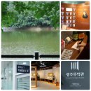 시화문화마을작은도서관 | 광주문학관 다녀온 후기 시화문화마을에서 각화제 무돌길까지 함께한 데이트