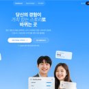 STORY PC LAB | [AI커리어솔루션] 취업·이직 준비의 시작과 끝! 커리어 자산 관리 플랫폼 '더스토리뱅크' 🏦✨